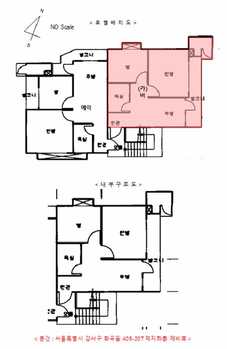 서울특별시 강서구 화곡동 409-207 제지하층 제비호 다세대(빌라) 경매 사진 10