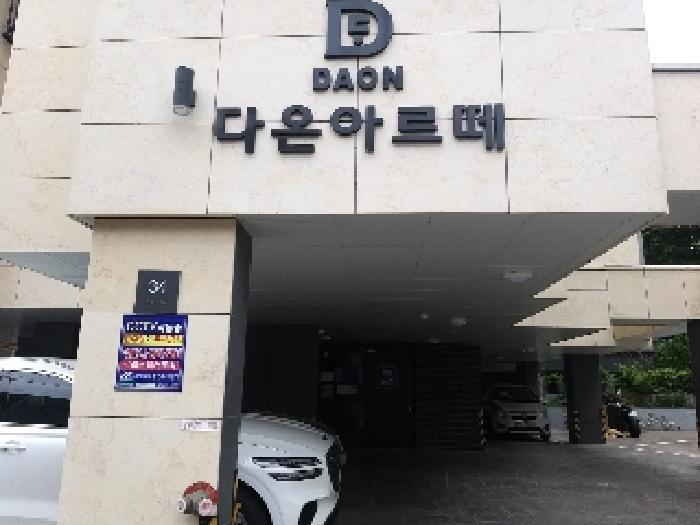 서울특별시 강서구 방화동 645-37 다온아르떼 제3층 제304호 다세대(빌라) 경매 사진 10