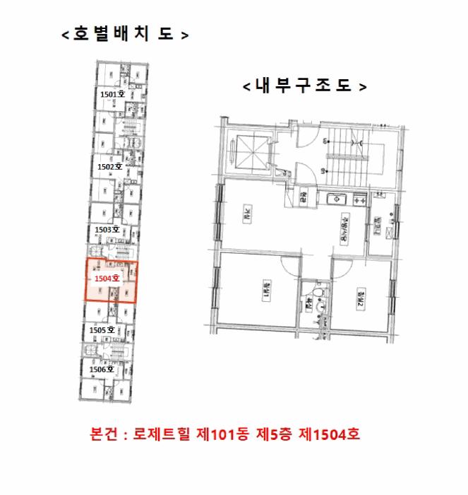 서울특별시 구로구 궁동 292 로제트힐 제101동 제5층 제1504호 다세대(빌라) 경매 사진 8