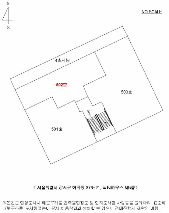 서울특별시 강서구 화곡동 376-21 씨티하우스 제5층 제502호 다세대(빌라) 경매 사진 9