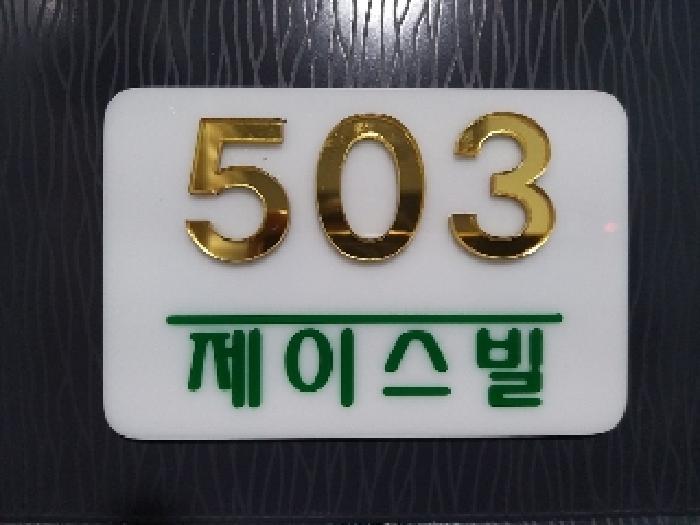 서울특별시 강서구 화곡동 379-60 제이스빌 제5층 제503호 다세대(빌라) 경매 사진 7