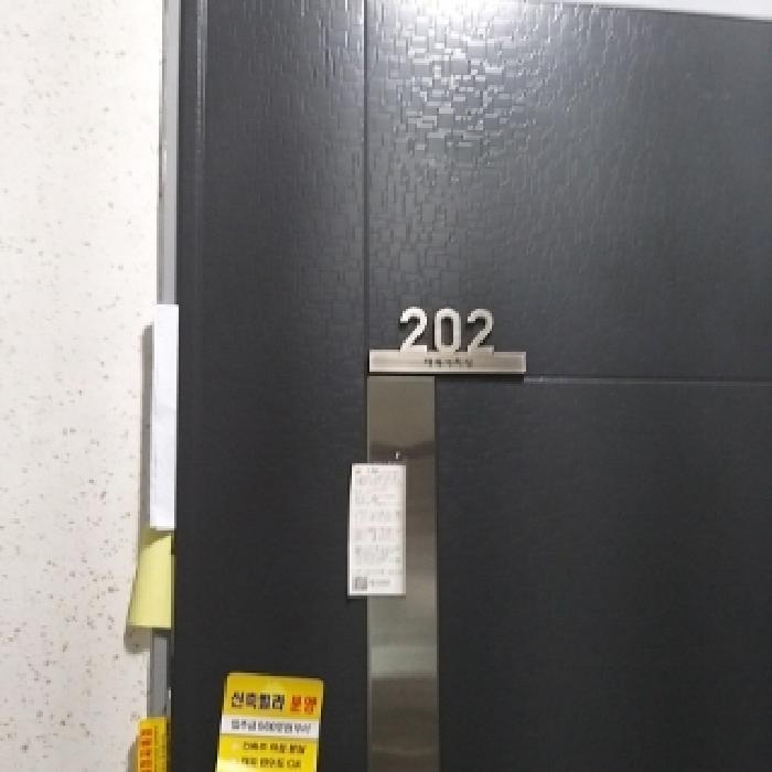 서울특별시 구로구 개봉동 312-41 다원리치빌4차 에이동 제2층 제202호 다세대(빌라) 경매 사진 6