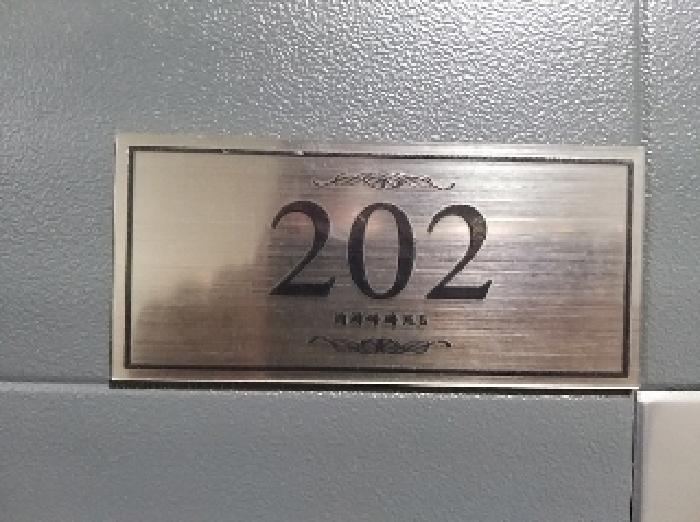 서울특별시 강서구 화곡동 925-15 리치아파트 제105동 제2층 제202호 오피스텔 경매 사진 7