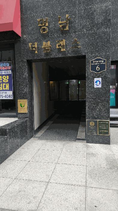 서울특별시 영등포구 영등포동1가 121-3 명남더블레스 제10층 제1008호 오피스텔 경매 사진 7