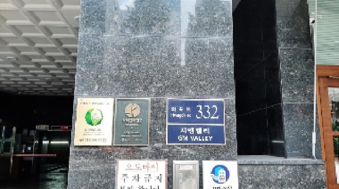 서울특별시 강서구 화곡동 1116-5 지엠밸리 제18층 제1807호 오피스텔 경매 사진 10