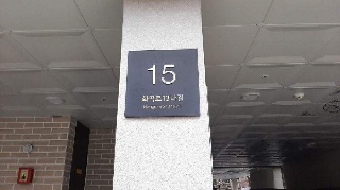 서울특별시 강서구 화곡동 1041-18 에스케이파크리움 제101동 제4층 제402호 다세대(빌라) 경매 사진 5