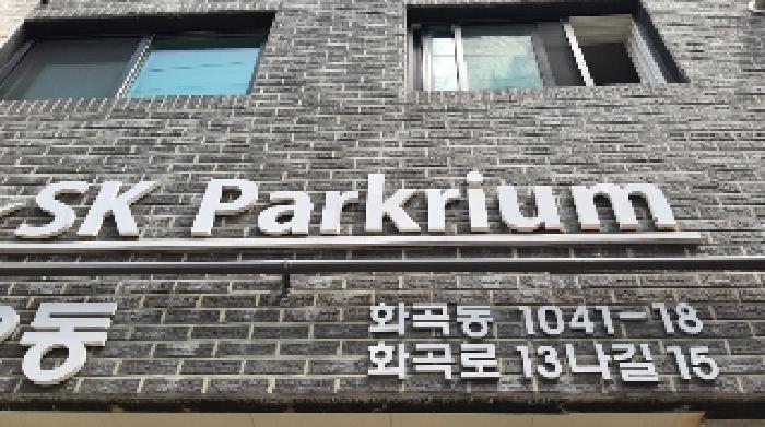 서울특별시 강서구 화곡동 1041-18 에스케이파크리움 제101동 제4층 제402호 다세대(빌라) 경매 사진 9