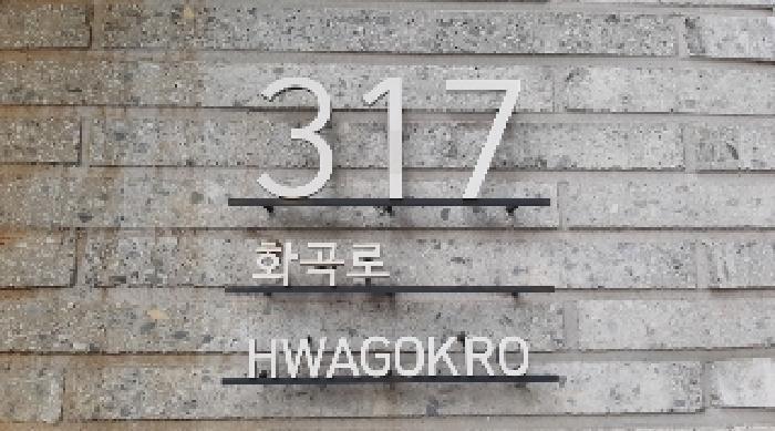 서울특별시 강서구 화곡동 1105-3 우장산자하클래식 제16층 제1604호 오피스텔 경매 사진 5
