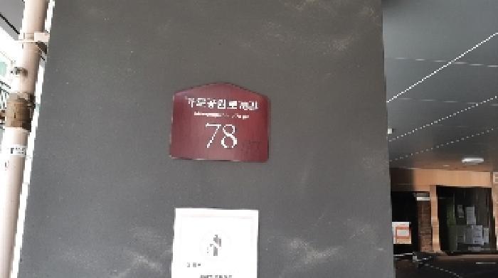 서울특별시 강서구 화곡동 362-77 까사지오 제6층 제602호 다세대(빌라) 경매 사진 7