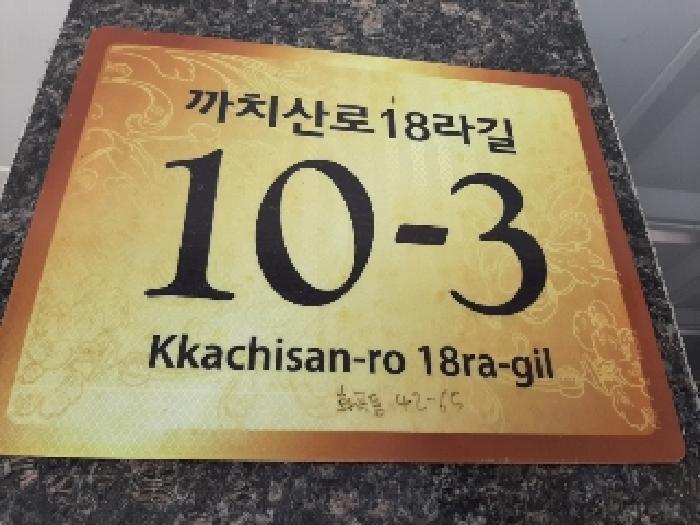 서울특별시 강서구 화곡동 42-65 2층 203호 다세대(빌라) 경매 사진 5