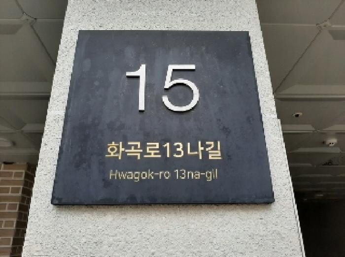 서울특별시 강서구 화곡동 1041-18 에스케이파크리움 제101동 제6층 제602호 다세대(빌라) 경매 사진 7