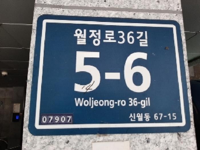 서울특별시 양천구 신월동 67-14 마루하우스 제2층 제201호 다세대(빌라) 경매 사진 7