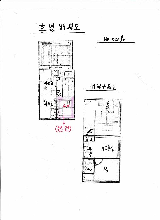 서울특별시 강서구 화곡동 903-11 케이엠파크빌 제4층 제401호 오피스텔 경매 사진 14