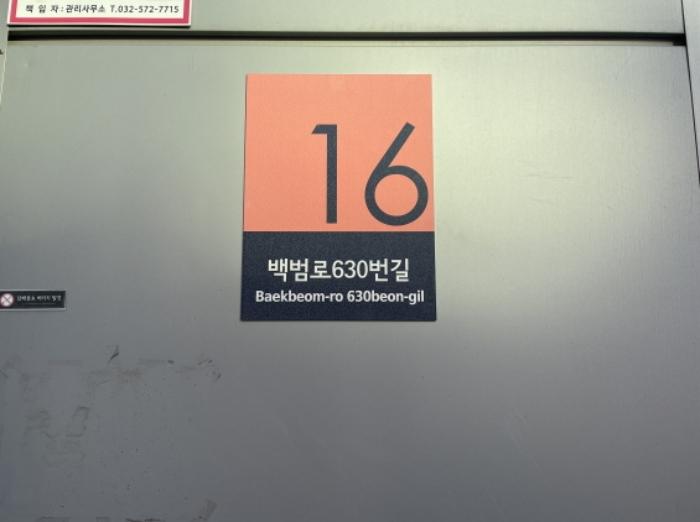 인천광역시 서구 백범로630번길 16, 13층1302호 (가좌동,가좌타워지식산업센터)구) 인천광역시 서구 가좌동 482-1 아파트형공장 경매 사진 8