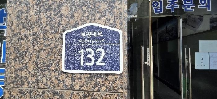 인천광역시 부평구 부평동 431-15 헤리움노블레스 9층911호 다세대(빌라) 경매 사진 9