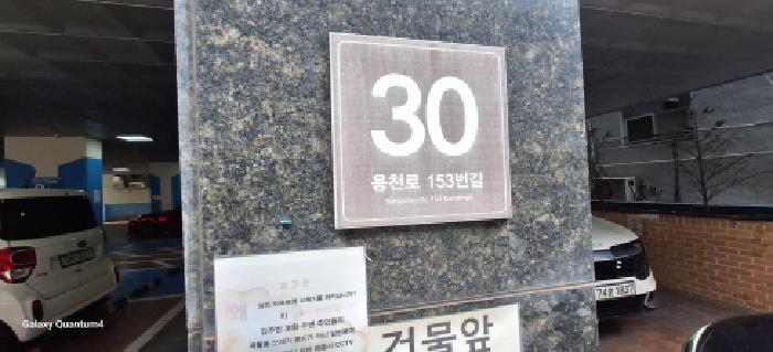 인천광역시 남동구 간석동 123-19 대준블루인 13층1304호 아파트 경매 사진 7