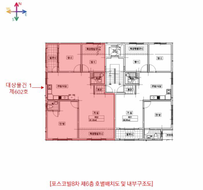 인천광역시 미추홀구 주안동 179-19 포스코빌8차 6층602호 다세대(빌라) 경매 사진 9
