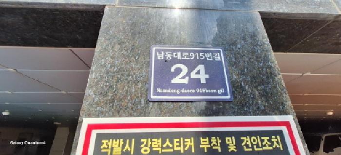 인천광역시 남동구 간석동 315-5 간석트인자리애 14층1405호 다세대(빌라) 경매 사진 8
