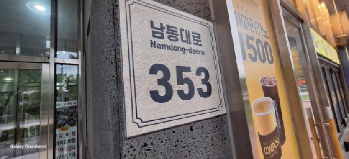 인천광역시 남동구 남촌동 624-3 제이케이루체스타지식산업센터 10층1028호 오피스텔 경매 사진 6