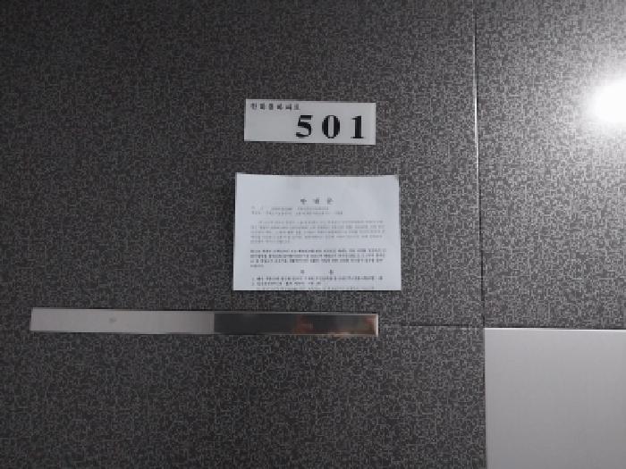 인천광역시 미추홀구 숭의동 353-21 한마음아파트 비동 5층501호 오피스텔 경매 사진 8