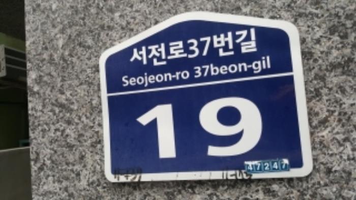부산광역시 부산진구 서전로37번길 19, 9층901호 (전포동,베스아이)구) 부산광역시 부산진구 전포동 661-7 오피스텔 경매 사진 80