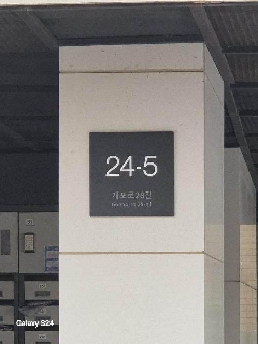 서울특별시 강남구 개포동 1204-2 지1층비101호 다세대(빌라) 경매 사진 16