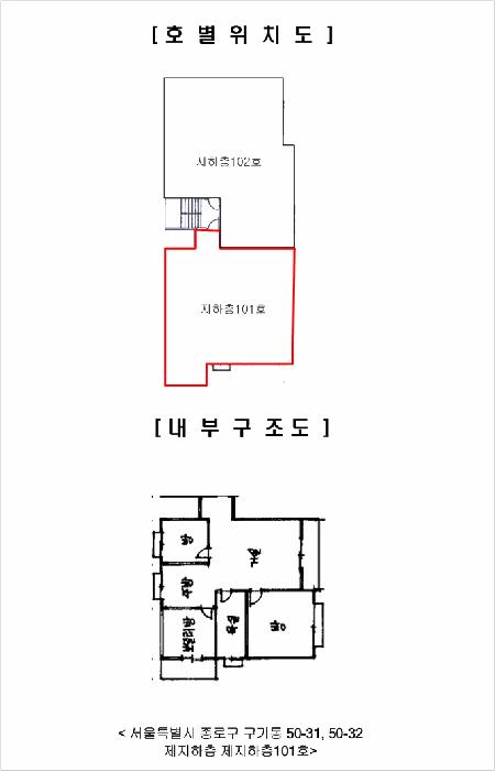 서울특별시 종로구 구기동 50-31 지하층101호 다세대(빌라) 경매 사진 9