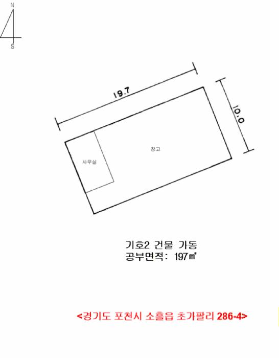 경기도 포천시 소흘읍 초가팔리 286-4 공장 경매 사진 16