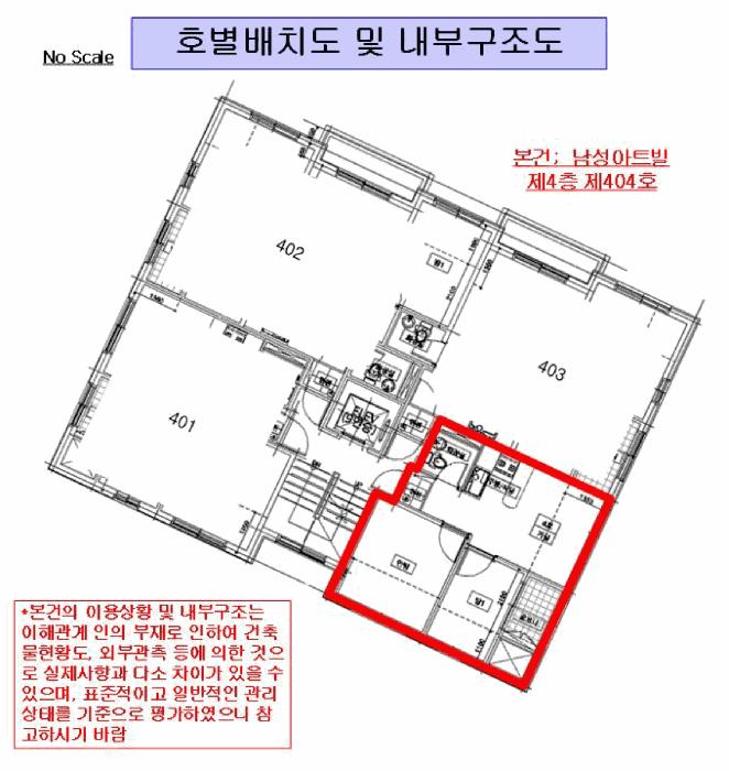 서울특별시 강서구 화곡동 381-1 남성아트빌 제4층 제404호 다세대(빌라) 경매 사진 9