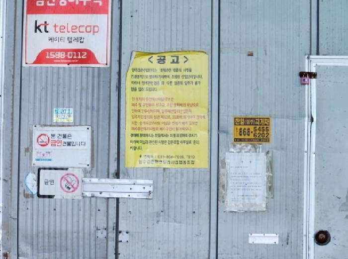 경기도 양주시 남면 상수리 665-11 공장 경매 사진 14