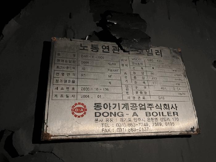 경기도 양주시 남면 상수리 665-11 공장 경매 사진 5