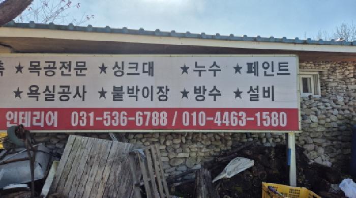 강원특별자치도 철원군 근남면 육단리 405 전 경매 사진 16