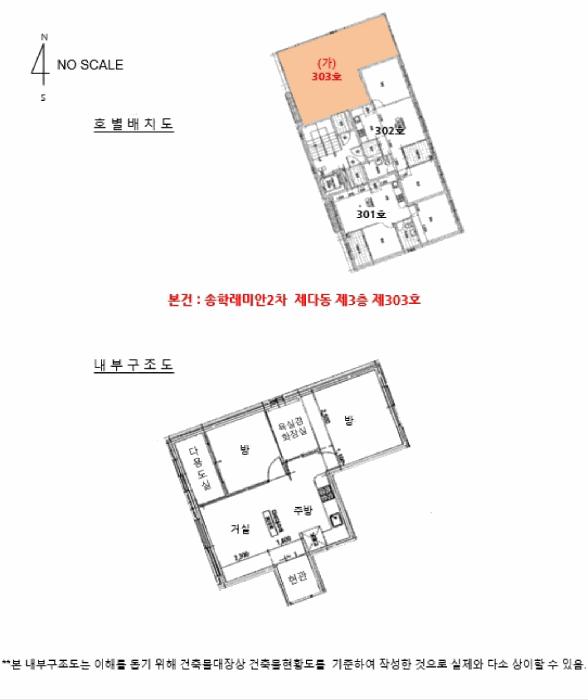 경기도 포천시 가산면 마산리 183-36 송학레미안2차 다동 3층 303호 다세대(빌라) 경매 사진 11