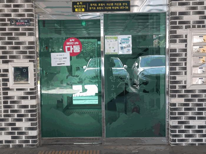 경기도 포천시 가산면 마산리 183-36 송학레미안2차 다동 3층 303호 다세대(빌라) 경매 사진 5