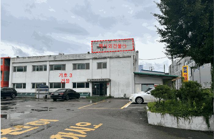 경기도 안산시 단원구 성곡동 610-10 공장 경매 사진 15