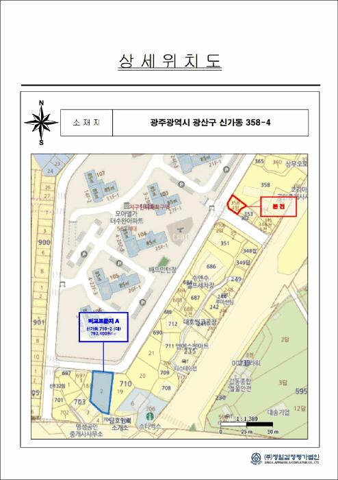 광주광역시 광산구 신가동 358-4 임야 경매 사진 9