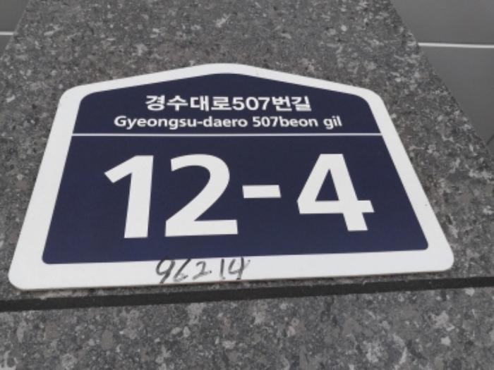 경기도 수원시 팔달구 경수대로507번길 12-4, 6층602호 (인계동,스카이하우스)구) 경기도 수원시 팔달구 인계동 962-14 다세대(빌라) 경매 사진 41