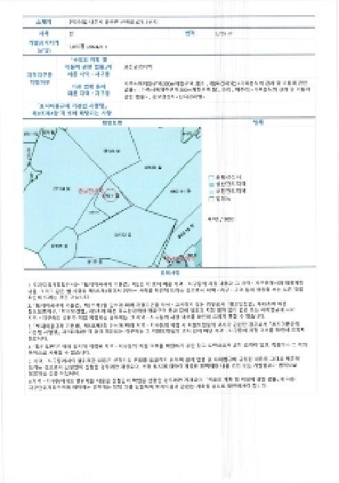 전라남도 나주시 왕곡면 신원리 675-1 전 경매 사진 10