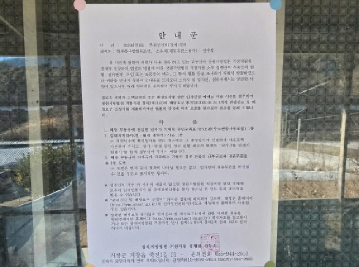 경상남도 합천군 야로면 청계리 119 축사(농가시설) 경매 사진 56