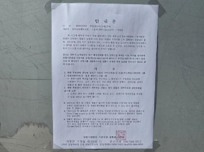 경상남도 함양군 수동면 내백리 643-4 창고 경매 사진 7