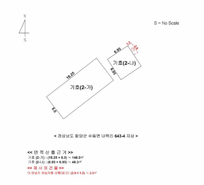 경상남도 함양군 수동면 내백리 643-4 창고 경매 사진 8