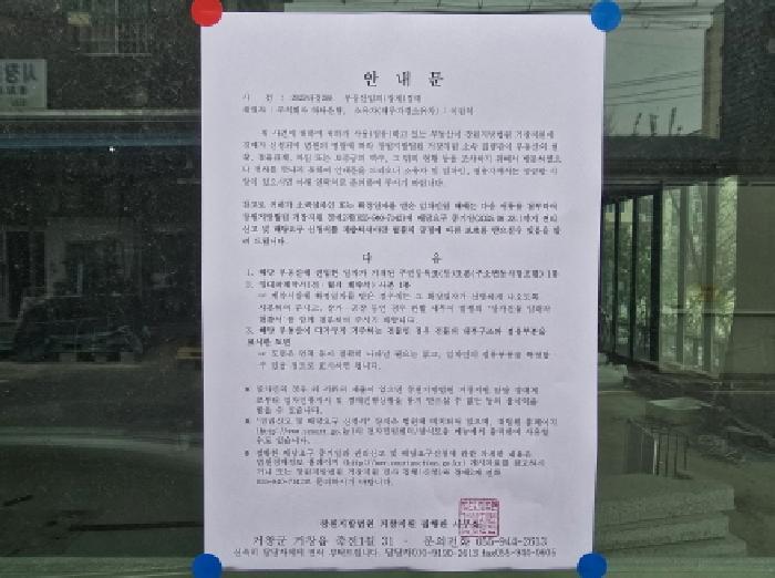 경상남도 합천군 합천읍 합천리 461-19 세종수안애1호 1층상가101호 근린상가 경매 사진 5