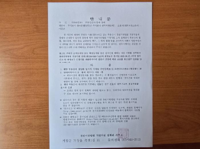 경상남도 함양군 서상면 중남리 686-4 숙박시설 경매 사진 34