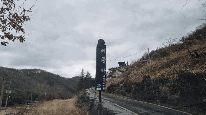 경상남도 합천군 대양면 양산리 728 종교시설 경매 사진 28