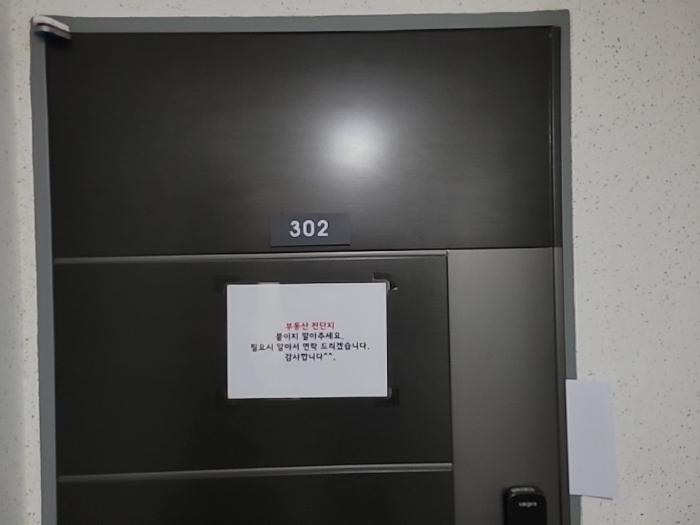 인천광역시 미추홀구 경인북길471번길 32, 4층402호 (도화동,더존캐슬)구) 인천광역시 미추홀구 도화동 533-8 오피스텔 경매 사진 62