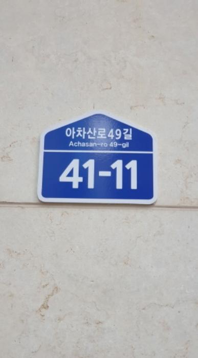 서울특별시 광진구 구의동 252-97 2층201호 다세대(빌라) 경매 사진 10