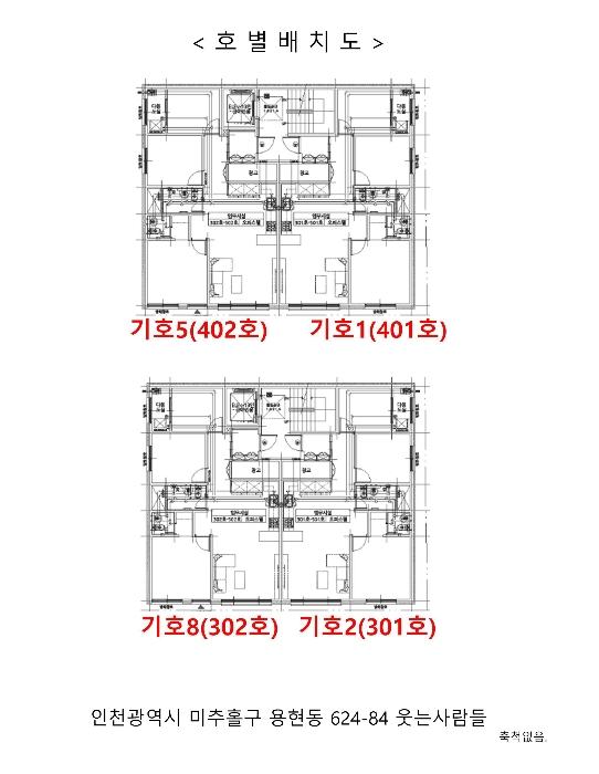 인천광역시 미추홀구 토금북로17번길 18, 3층301호 (용현동,웃는사람들)구) 인천광역시 미추홀구 용현동 624-84 오피스텔 경매 사진 17