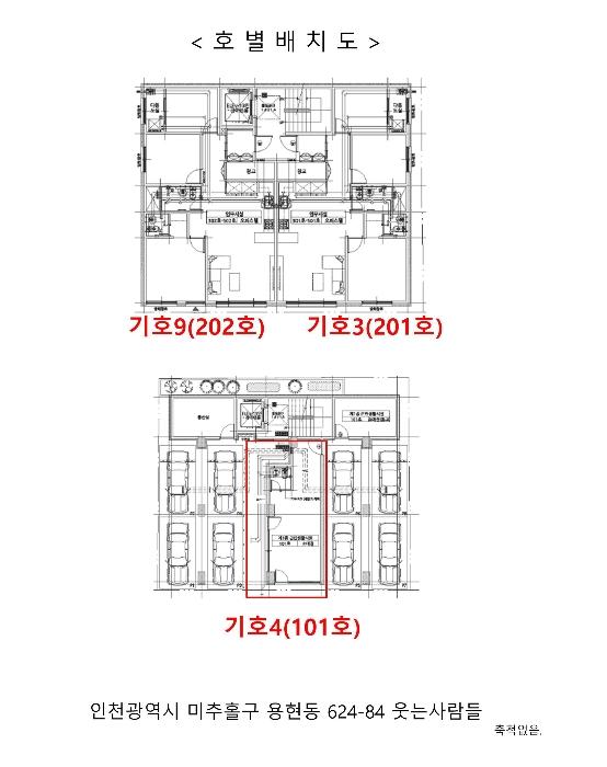 인천광역시 미추홀구 토금북로17번길 18, 4층402호 (용현동,웃는사람들)구) 인천광역시 미추홀구 용현동 624-84 오피스텔 경매 사진 18