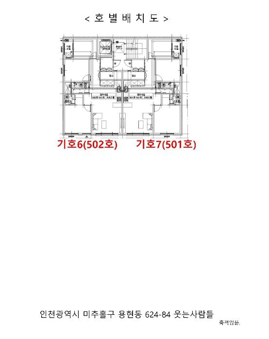 인천광역시 미추홀구 토금북로17번길 18, 4층402호 (용현동,웃는사람들)구) 인천광역시 미추홀구 용현동 624-84 오피스텔 경매 사진 19