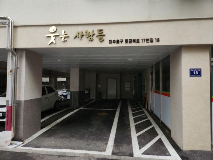 인천광역시 미추홀구 토금북로17번길 18, 2층202호 (용현동,웃는사람들)구) 인천광역시 미추홀구 용현동 624-84 오피스텔 경매 사진 5
